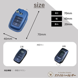 スマートキーケース　トヨタ　本革　新型クラウン  高級皮革ヴォーエプソン【レザーキースーツ】 5枚目の画像