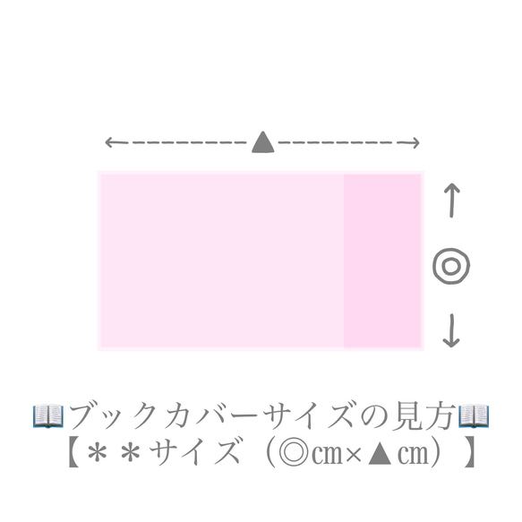 【♡4/30まで限定販売♡】桜のブックカバー（蝶） 4枚目の画像