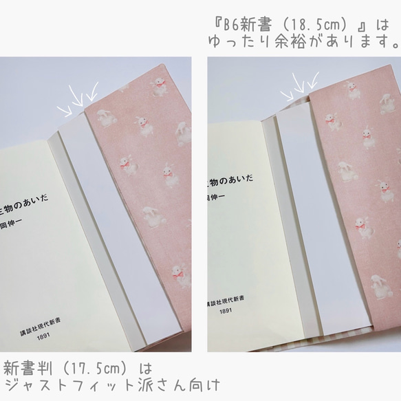 【♡4/30まで限定販売♡】桜のブックカバー（花） 10枚目の画像