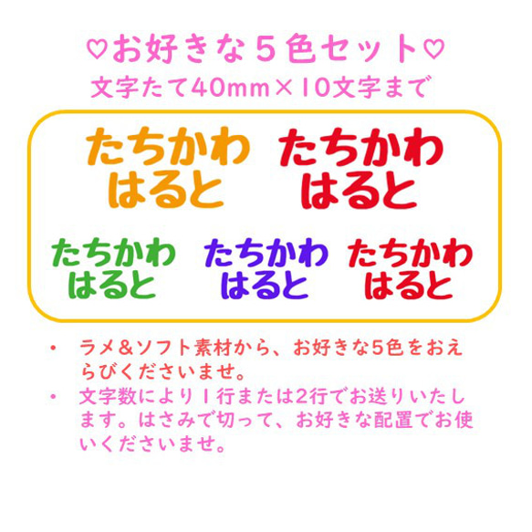 《大きいおなまえシール5セット》ひらがなお名前シールお名前ワッペンアイロンプリント⭐レッスンバッグ絵本バッグ入園準備ｖｂ 2枚目の画像