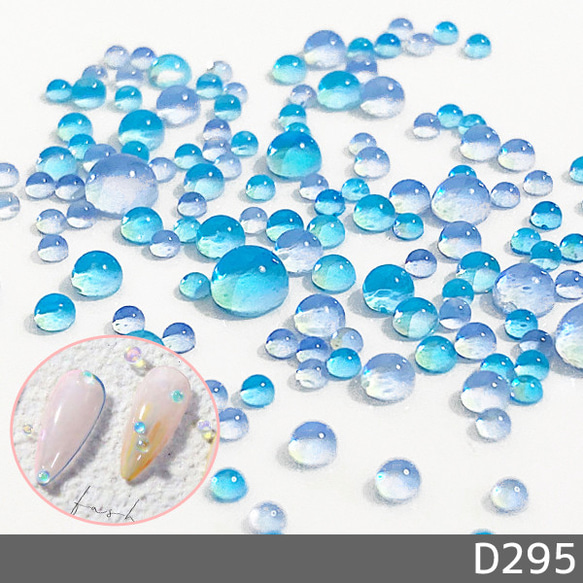 デコ パーツ ブルー カラー 水滴 しずく 透明 丸 半円 スタッズ ビーズ ネイルパーツ MIX 150個(D295) 1枚目の画像
