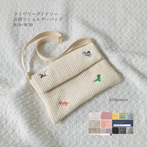 コップ袋　レッスンバッグ ヌビくま刺繍　恐竜刺繍 220f98fc481c7328381bf019d95b5e