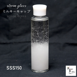 了解天氣！ 「風暴玻璃乳白帽SSS150」氣像管氣象聖誕樹菲茨羅伊 第1張的照片