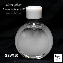 了解天氣！ 「風暴玻璃乳白帽SSW200」氣像管氣象聖誕樹菲茨羅伊 第1張的照片