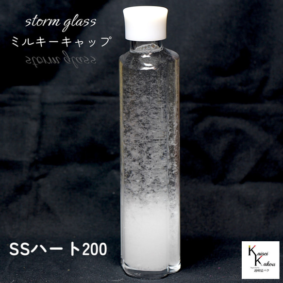 了解天氣！ 「風暴玻璃乳白帽 SS 心 200」氣像管氣象聖誕樹 第1張的照片