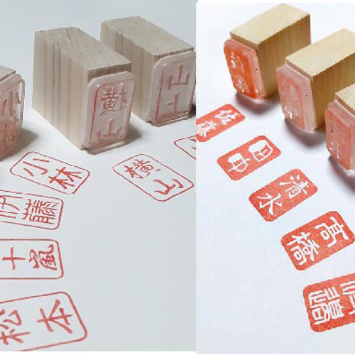 剣道：竹刀の柄革スタンプ 朱文タイプ/白文タイプ 2個セット はんこ