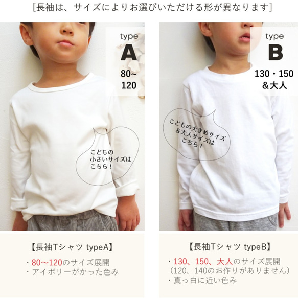 ＼人気No.1／ハーフバースデーの親子Tシャツセット outline/momdad＆数字 長袖 13枚目の画像