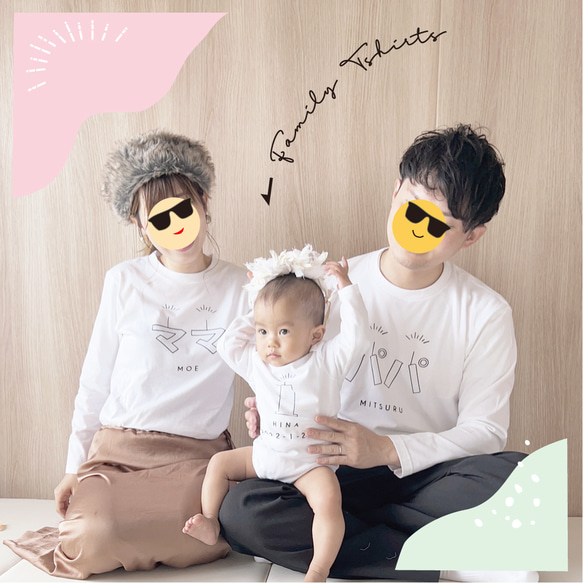 ハーフバースデーの親子Tシャツセット outline/momdad＆数字 長袖 家族の記念撮影に♡ ファミリーTシャツ 3枚目の画像