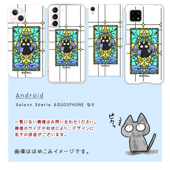 びっくりねこ。34【スマホケース/ハード　iPhone/Android対応】 2枚目の画像