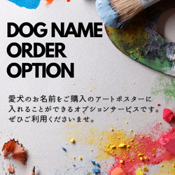 【KENSHIN (犬神) - パピヨン犬 No.1】風水画 アートポスター 犬の絵 犬の絵画 10枚目の画像