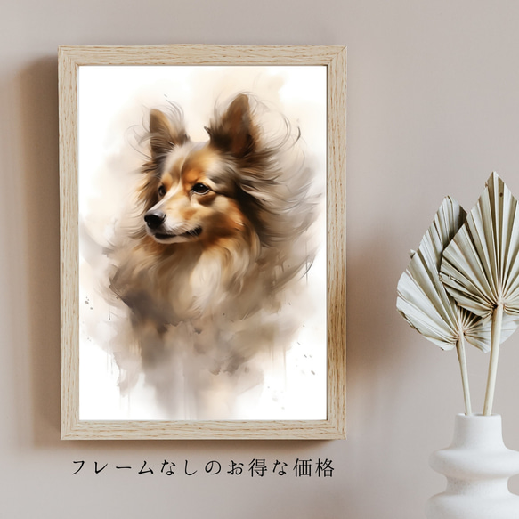【KENSHIN (犬神) - パピヨン犬 No.1】風水画 アートポスター 犬の絵 犬の絵画 5枚目の画像