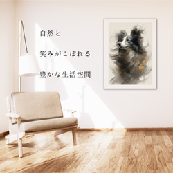 【KENSHIN (犬神) - パピヨン犬 No.2】風水画 アートポスター 犬の絵 犬の絵画 6枚目の画像