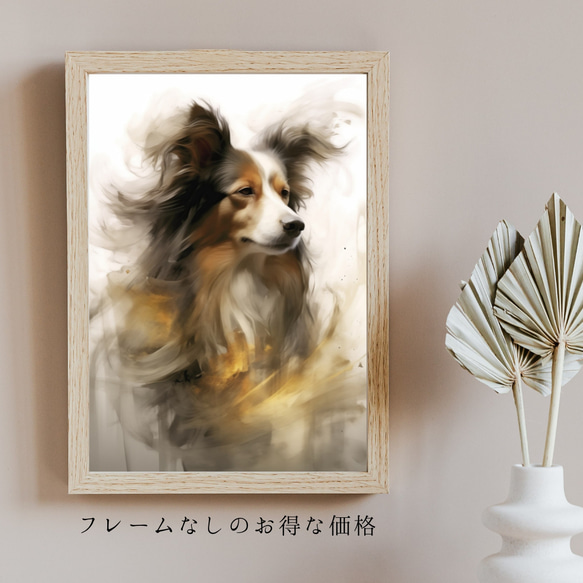 【KENSHIN (犬神) - パピヨン犬 No.3】風水画 アートポスター 犬の絵 犬の絵画 5枚目の画像