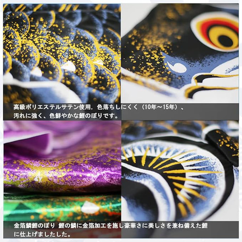 黄金鯉 2m 吹き流し オリジナル 6点 セット こいのぼり 五月 節句 OKBABY こいのぼり 鯉のぼり 金箔 吹流し2m 鯉3，4，5匹 庭園 大型
