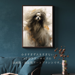 【KENSHIN (犬神) - ペキニーズ犬 No.1】風水画 アートポスター 犬の絵 犬の絵画 2枚目の画像
