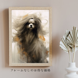 【KENSHIN (犬神) - ペキニーズ犬 No.1】風水画 アートポスター 犬の絵 犬の絵画 5枚目の画像