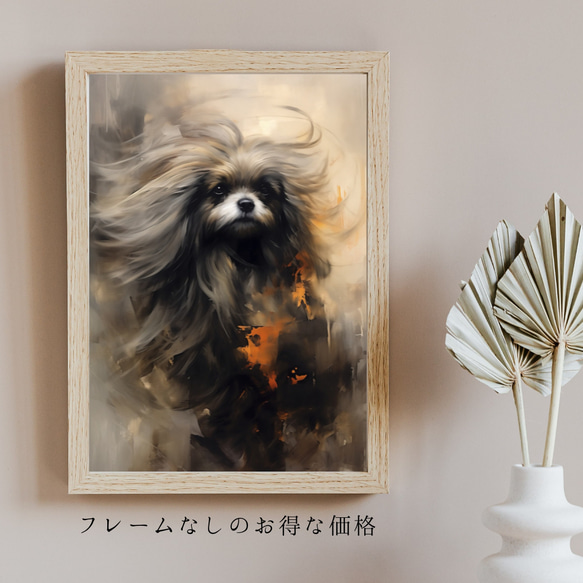 【KENSHIN (犬神) - ペキニーズ犬 No.2】風水画 アートポスター 犬の絵 犬の絵画 5枚目の画像