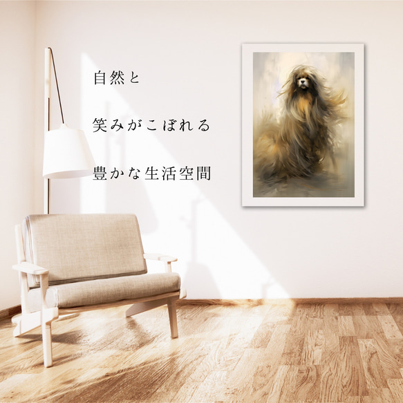 【KENSHIN (犬神) - ペキニーズ犬 No.4】風水画 アートポスター 犬の絵 犬の絵画 6枚目の画像