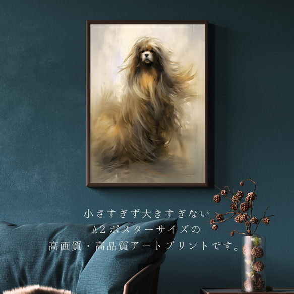 【KENSHIN (犬神) - ペキニーズ犬 No.4】風水画 アートポスター 犬の絵 犬の絵画 2枚目の画像