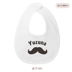 出産祝い 名入れ スタイ ヒゲ02 ベビー 誕生日 お祝い プレゼント ギフト 名前入れ おしゃれ かわいい 4枚目の画像