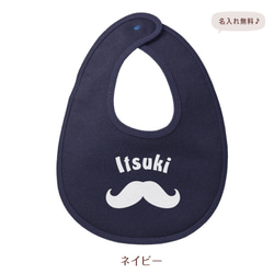 出産祝い 名入れ スタイ ヒゲ02 ベビー 誕生日 お祝い プレゼント ギフト 名前入れ おしゃれ かわいい 7枚目の画像