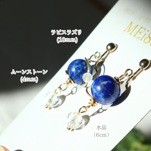 数量限定】earth＆moon 惑星ラピスラズリ イヤリング ピアス