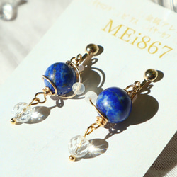 数量限定】earth＆moon 惑星ラピスラズリ イヤリング ピアス