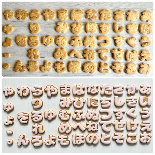 クッキー型 ひらがな 全85種セット ひらがなクッキー型セット【クッキーカッター cookie cutter