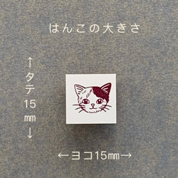 顔だけみけ　ねこ　小さなはんこ　ゴム版 2枚目の画像