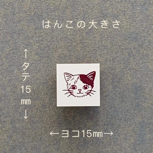 顔だけみけ　ねこ　小さなはんこ　ゴム版 2枚目の画像