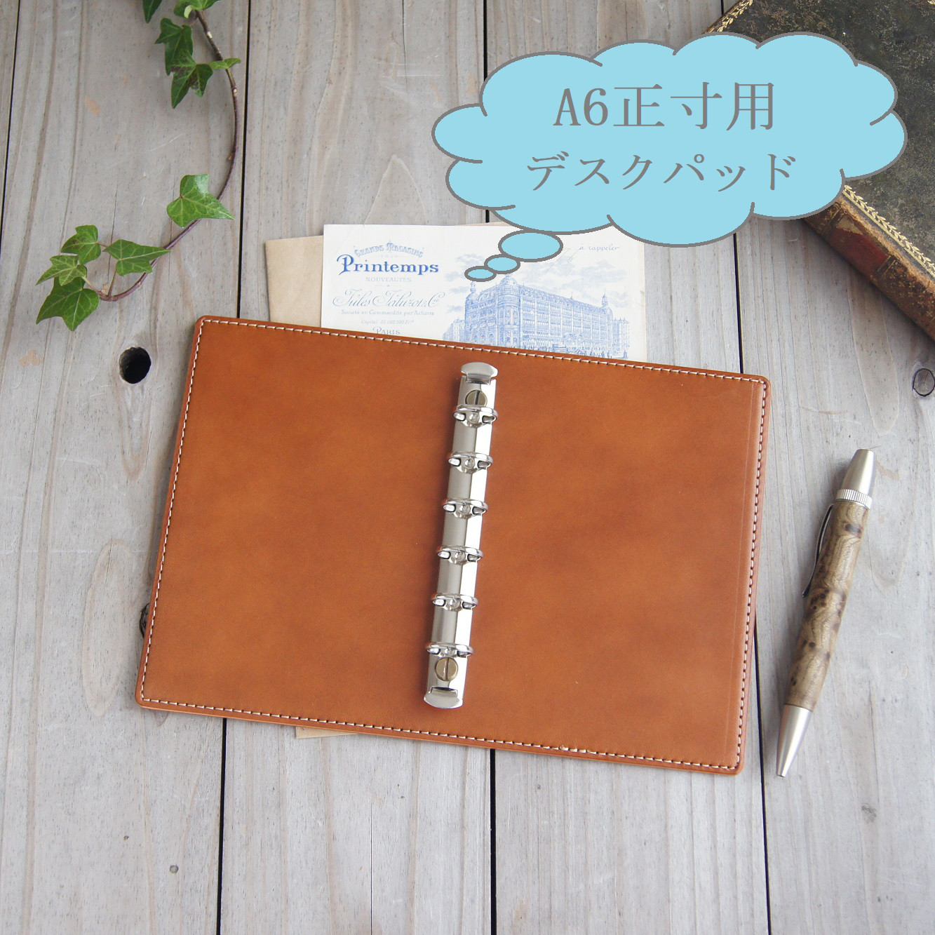 A6正寸サイズの「卓上メモパッド」/完全フラットなオープンタイプ/ヌメ