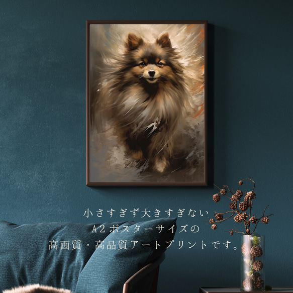 【KENSHIN (犬神) - ポメラニアン犬 No.2】風水画 アートポスター 犬の絵 犬の絵画 2枚目の画像