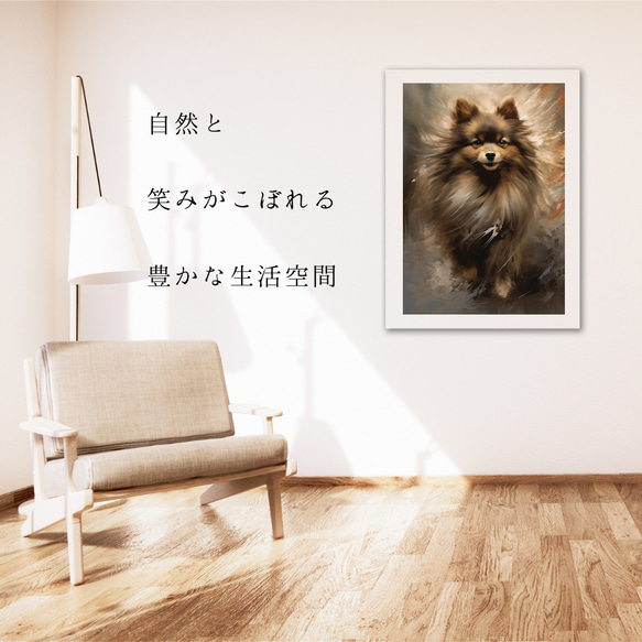 【KENSHIN (犬神) - ポメラニアン犬 No.2】風水画 アートポスター 犬の絵 犬の絵画 6枚目の画像