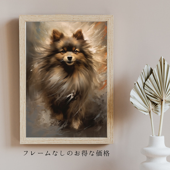 【KENSHIN (犬神) - ポメラニアン犬 No.2】風水画 アートポスター 犬の絵 犬の絵画 5枚目の画像