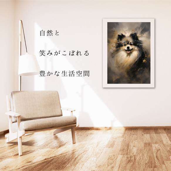 【KENSHIN (犬神) - ポメラニアン犬 No.4】風水画 アートポスター 犬の絵 犬の絵画 6枚目の画像