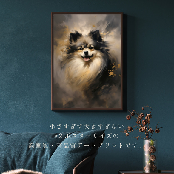【KENSHIN (犬神) - ポメラニアン犬 No.4】風水画 アートポスター 犬の絵 犬の絵画 2枚目の画像