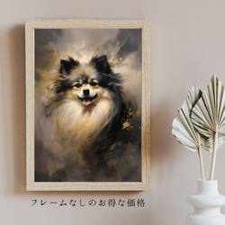 【KENSHIN (犬神) - ポメラニアン犬 No.4】風水画 アートポスター 犬の絵 犬の絵画 5枚目の画像