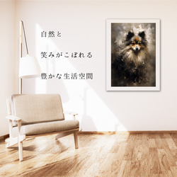 【KENSHIN (犬神) - ポメラニアン犬 No.5】風水画 アートポスター 犬の絵 犬の絵画 6枚目の画像
