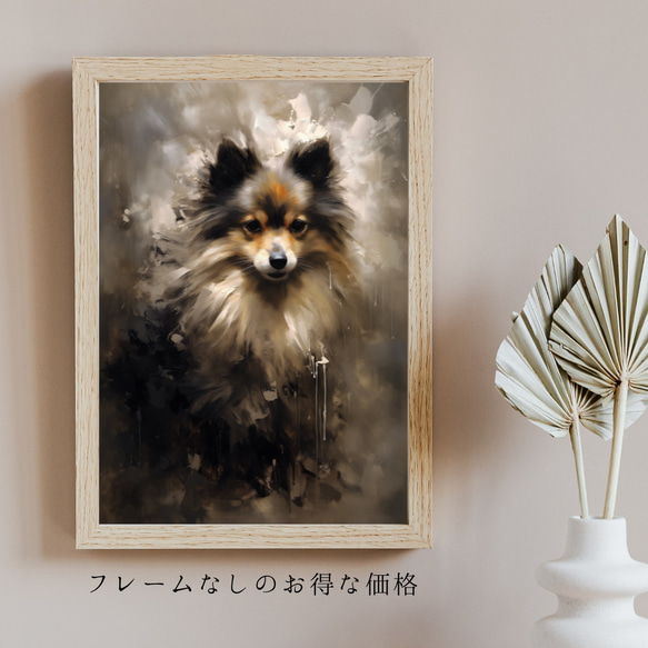 【KENSHIN (犬神) - ポメラニアン犬 No.5】風水画 アートポスター 犬の絵 犬の絵画 5枚目の画像
