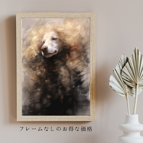 【KENSHIN (犬神) - プードル犬 No.6】風水画 アートポスター 犬の絵 犬の絵画 5枚目の画像