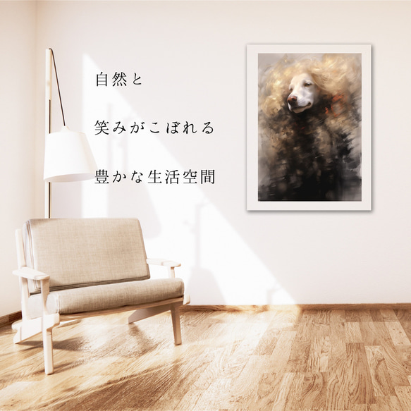 【KENSHIN (犬神) - プードル犬 No.6】風水画 アートポスター 犬の絵 犬の絵画 6枚目の画像