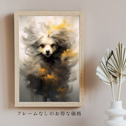【KENSHIN (犬神) - プードル犬 No.7】風水画 アートポスター 犬の絵 犬の絵画 5枚目の画像