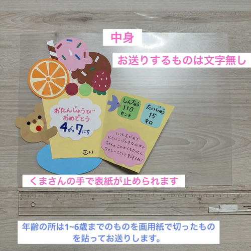 さいちゃん様 リクエスト 3点 まとめ商品 ○保育教材
