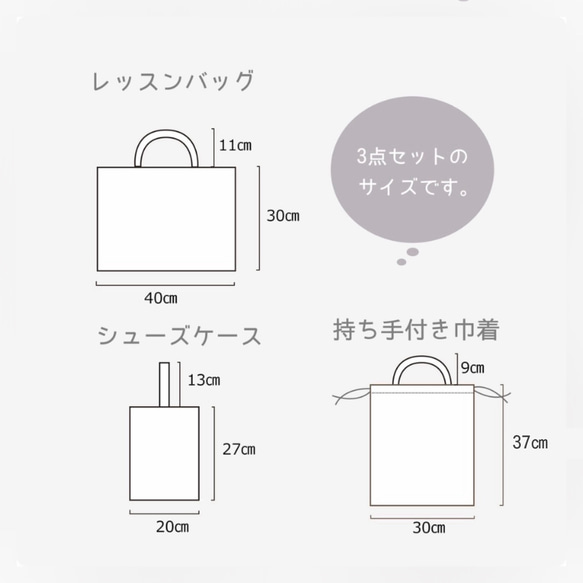 【5日以内に発送！】入園入学3点セット　ピーチとフリルのレッスンバッグ・シューズケース・巾着　 5枚目の画像