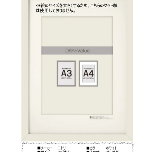 A3サイズ「サントリーニ島」ニトリ（ホワイト） 絵画 hiroma2 通販