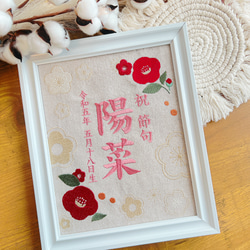★未使用★刺繍画　椿(?)  アンティーク　額縁付　額装 椿 刺繍額(ナチュラル）正月飾り 冬ギフト | ALFUN