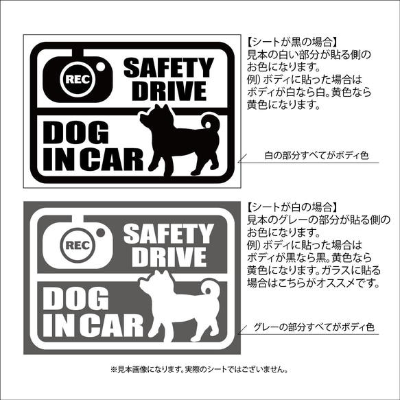 DOG IN CAR　ステッカー（柴犬1） 1枚目の画像