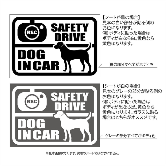 DOG IN CAR　ステッカー（ラブラドールレトリバー） 1枚目の画像