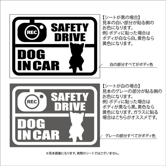 DOG IN CAR　ステッカー（ヨークシャテリア） 1枚目の画像