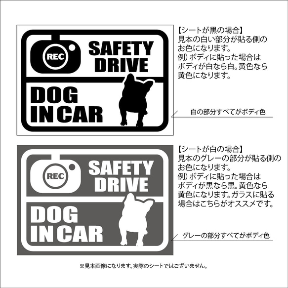 DOG IN CAR　ステッカー（フレンチブルドッグ） 1枚目の画像